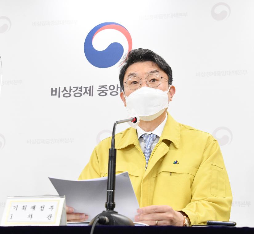 이억원 차관, 제47차 비상경제 중대본 회의 정례브리핑