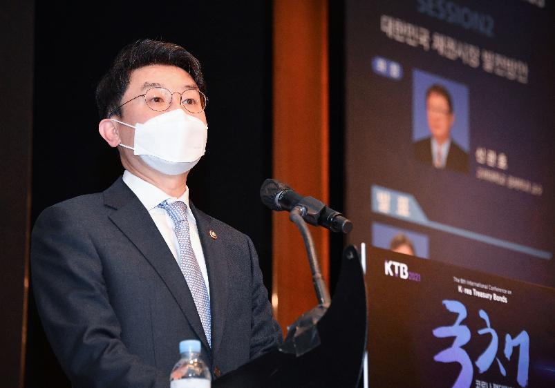 이억원 차관, 제8회 KTB 국제 컨퍼런스