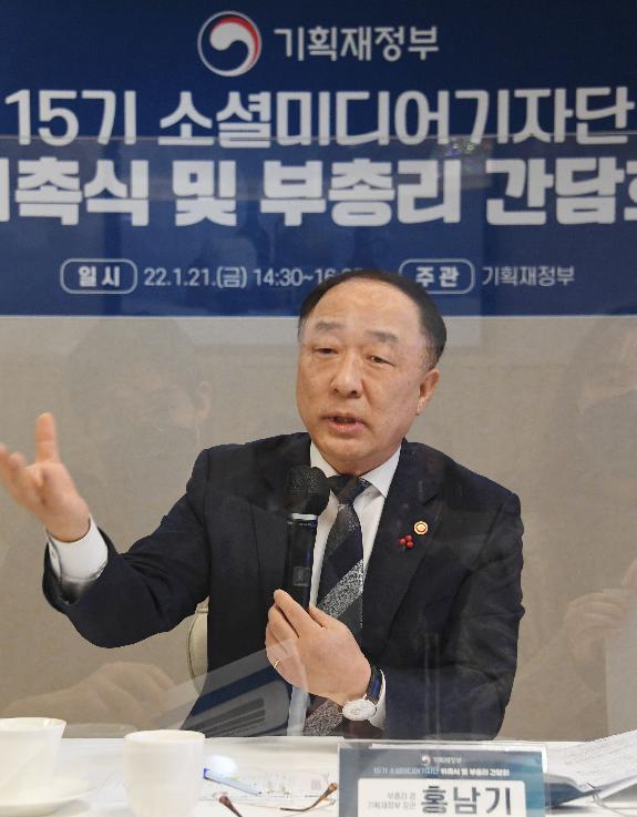 홍남기 부총리, 기획재정부 15기 소셜미디어 기자단 간담회