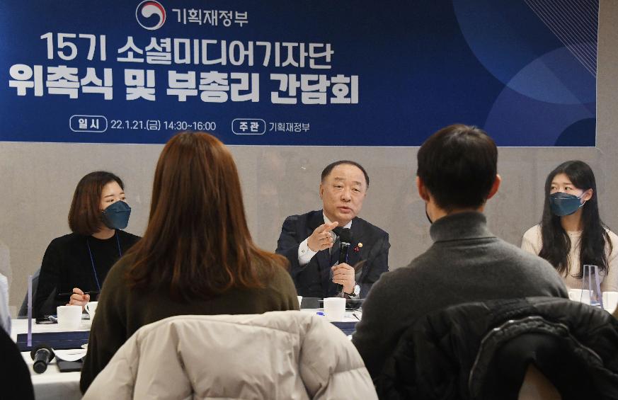 홍남기 부총리, 기획재정부 15기 소셜미디어 기자단 간담회
