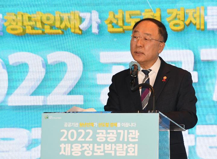 홍남기 부총리, 2022년 공공기관 채용정보박람회