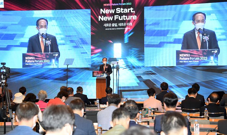 추경호 부총리, 미래포럼 축사