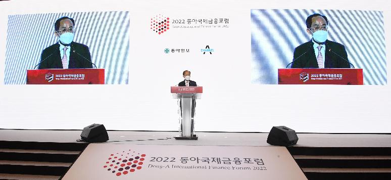 추경호 부총리, 2022 동아 국제금융포럼 축사 
