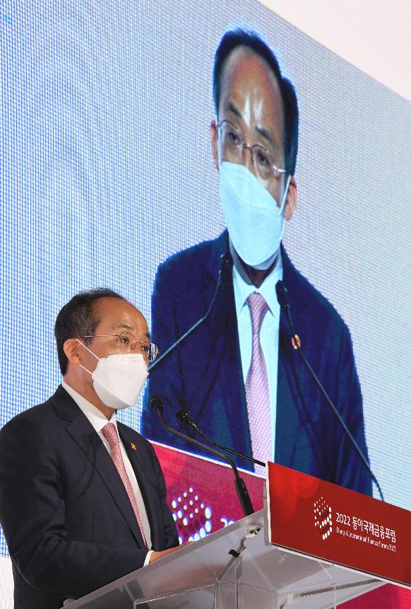 추경호 부총리, 2022 동아 국제금융포럼 축사 