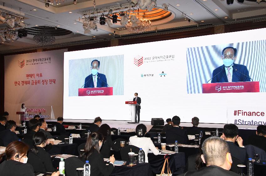 추경호 부총리, 2022 동아 국제금융포럼 축사 