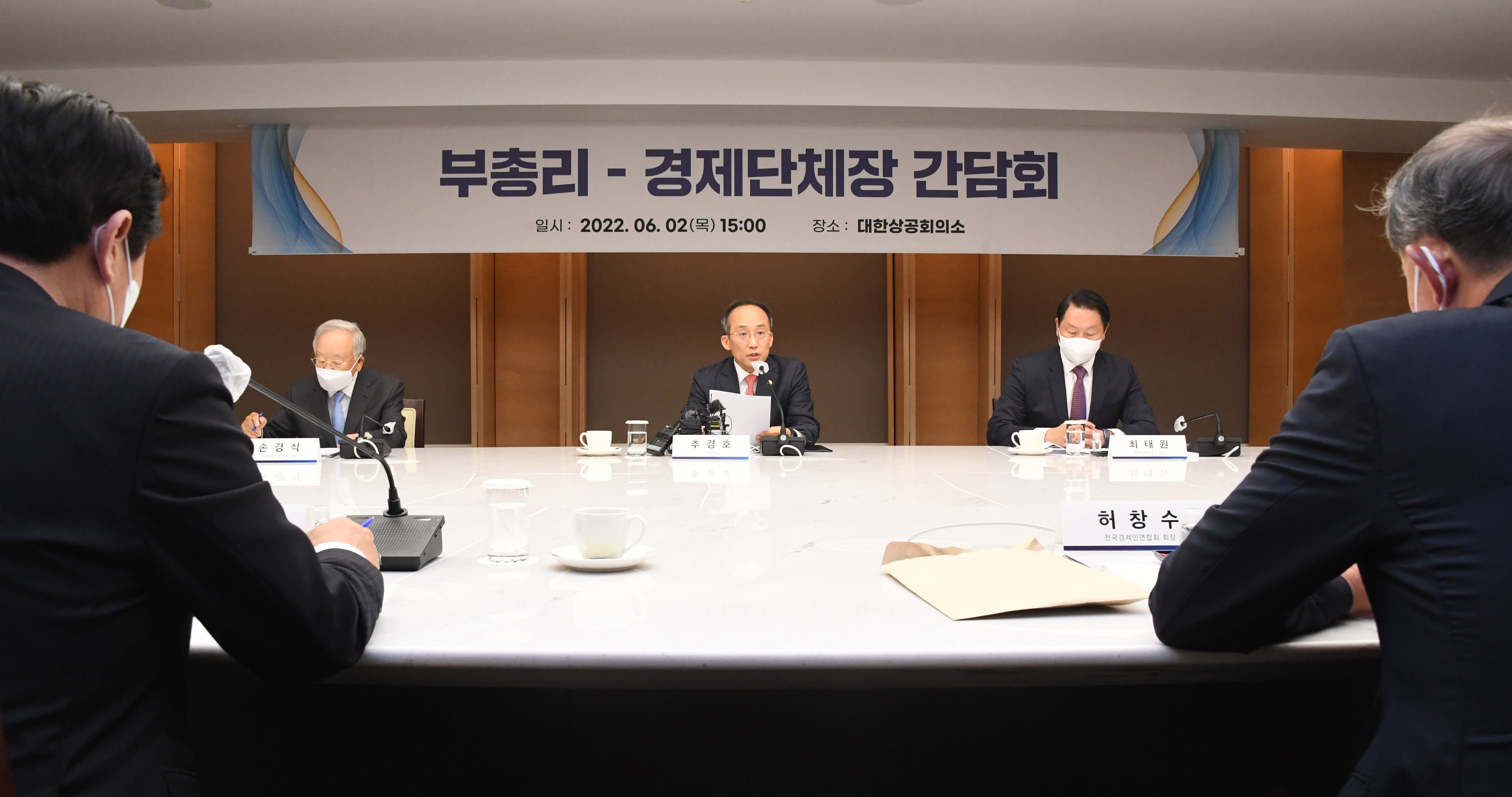 추경호 경제부총리, 새 정부 첫 경제단체장 간담회 개최 5}