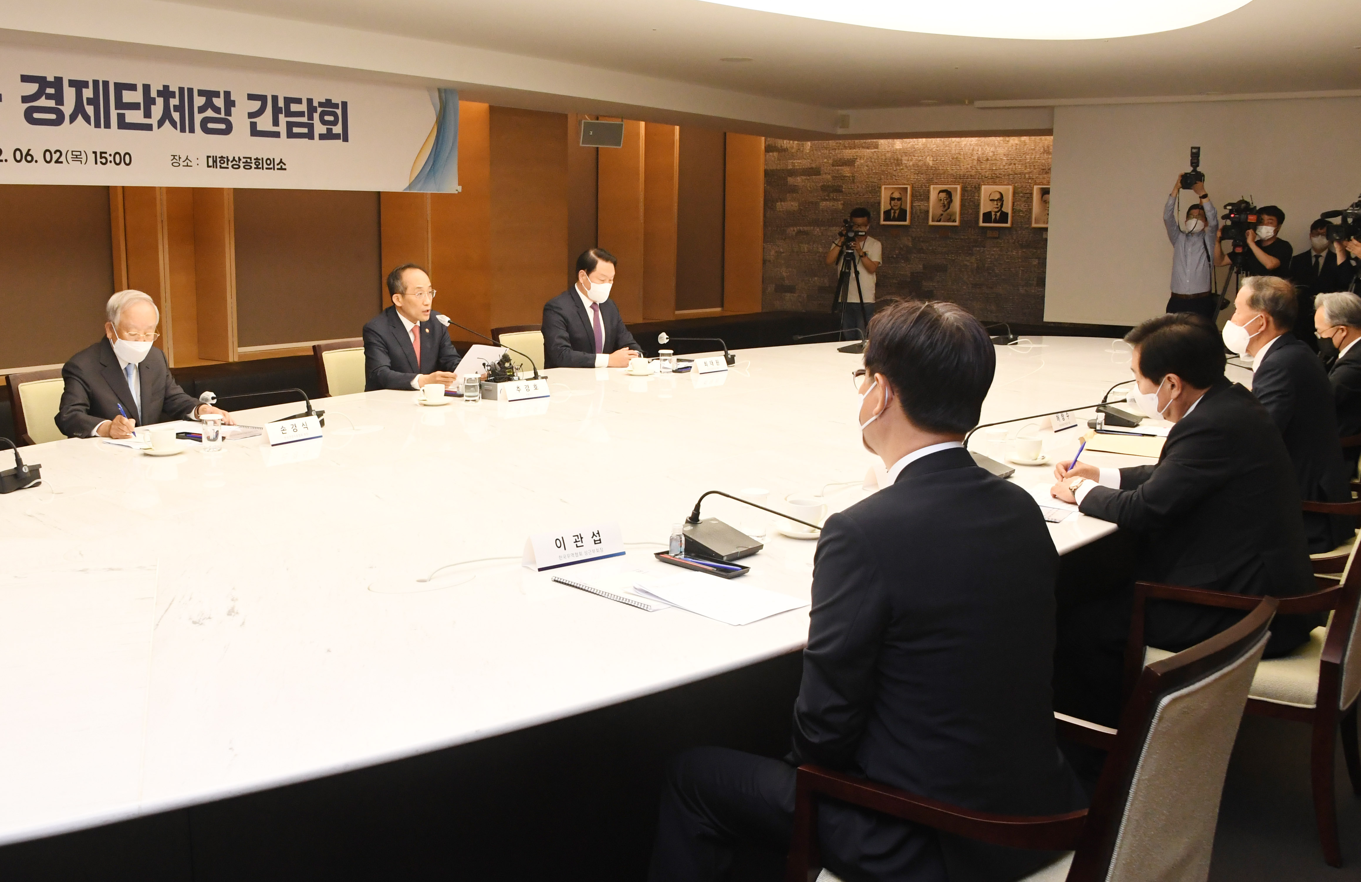 추경호 경제부총리, 새 정부 첫 경제단체장 간담회 개최 9}