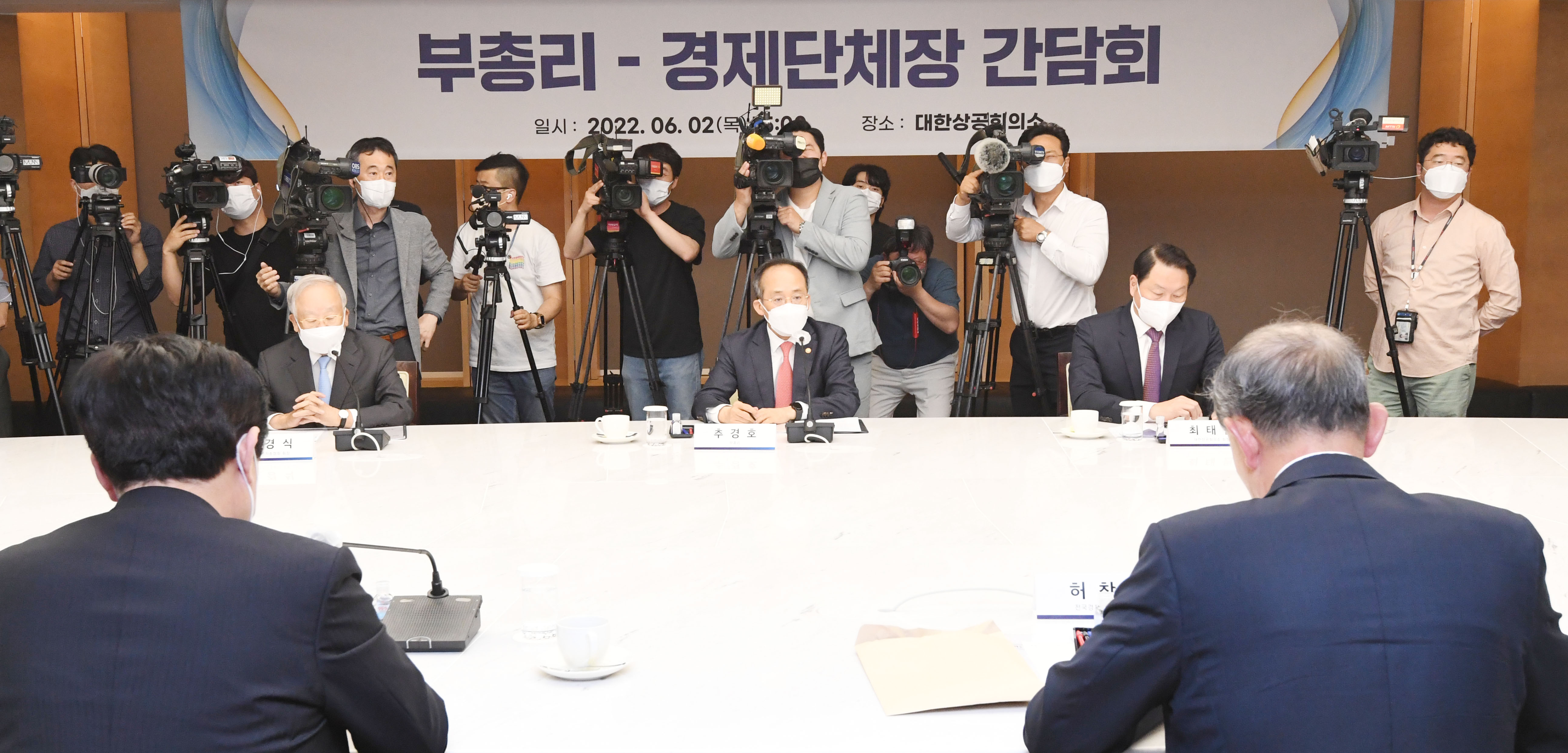 추경호 경제부총리, 새 정부 첫 경제단체장 간담회 개최 11}