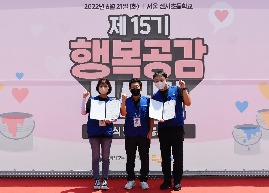최상대 차관, 제15기 행복공감봉사단 발대식 및 제1차 봉사활동