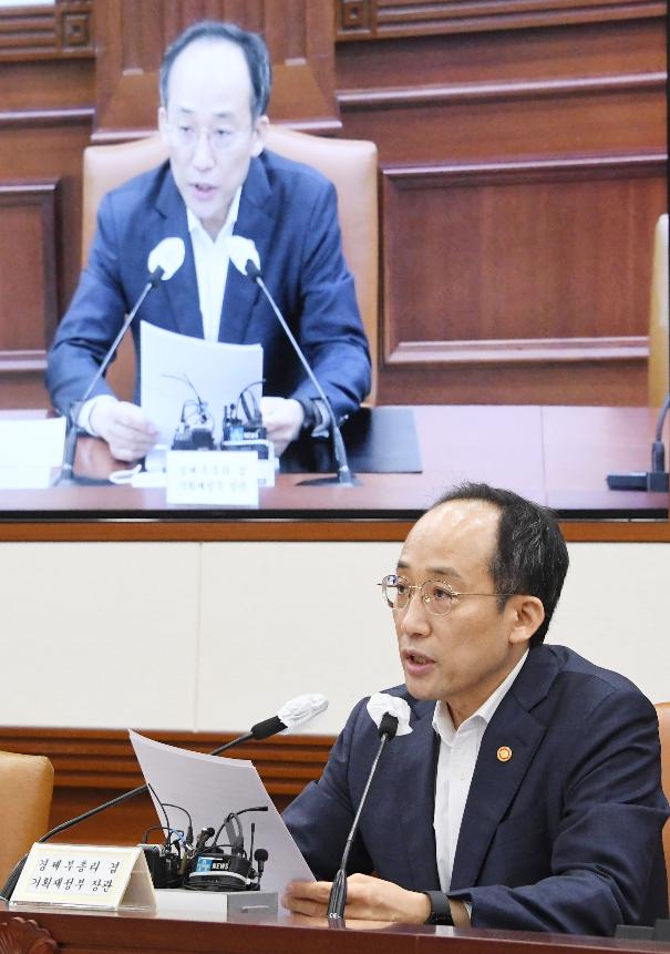 추경호 부총리, 비상경제장관회의 주재