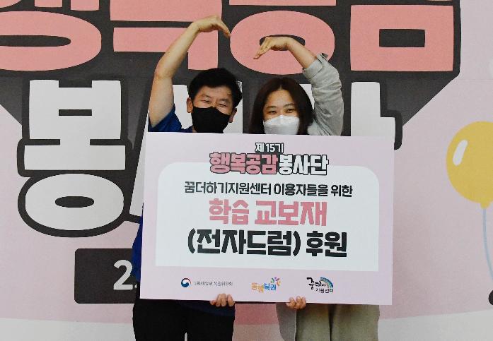 최상대 차관, 제15기 행복공감봉사단 제2차 봉사활동