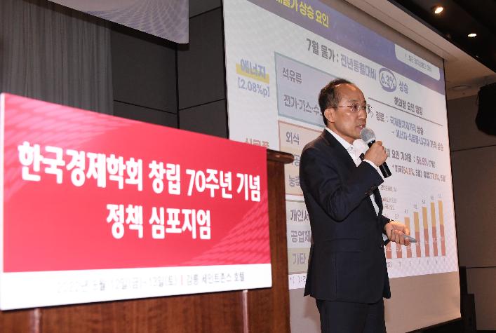 추경호 부총리, 한국경제학회 초청 강연