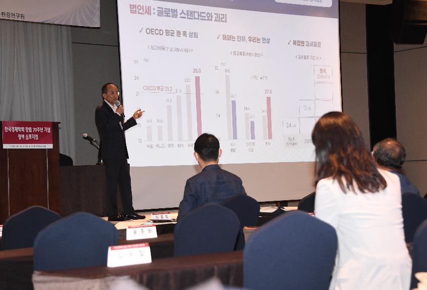 추경호 부총리, 한국경제학회 초청 강연
