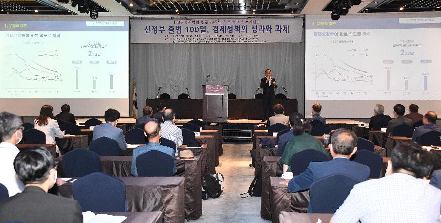 추경호 부총리, 한국경제학회 초청 강연