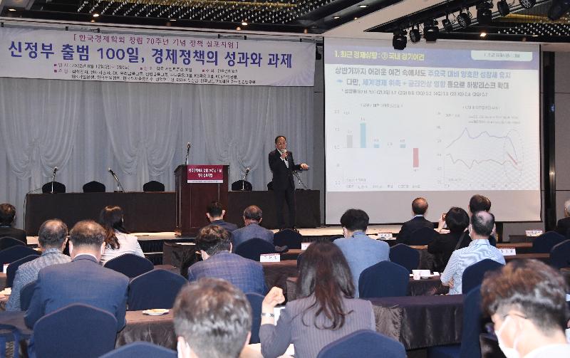 추경호 부총리, 한국경제학회 초청 강연