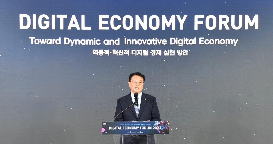 방기선 차관, 2022년 디지털 이코노미 포럼