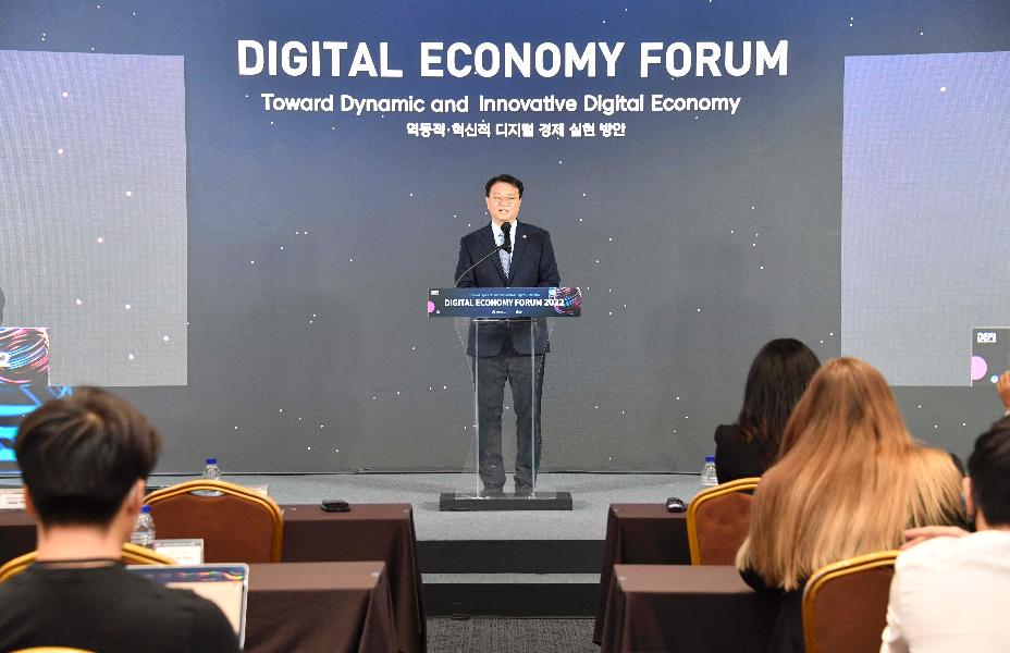 방기선 차관, 2022년 디지털 이코노미 포럼