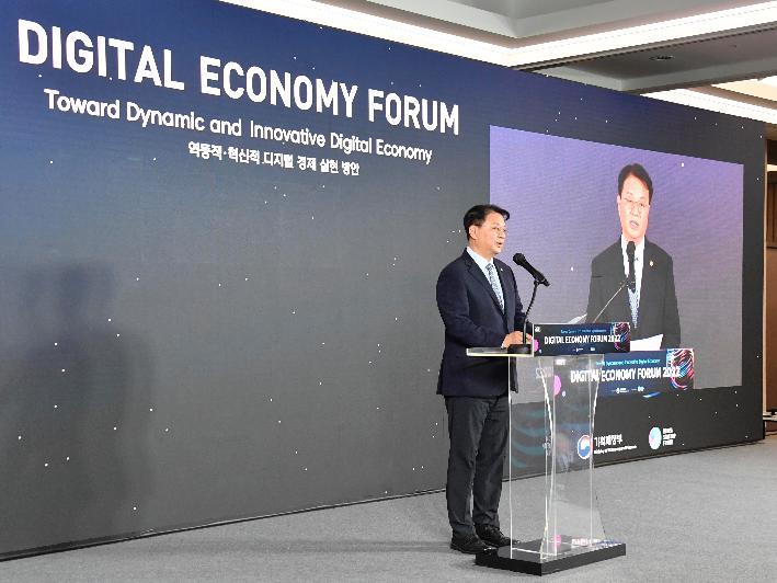 방기선 차관, 2022년 디지털 이코노미 포럼