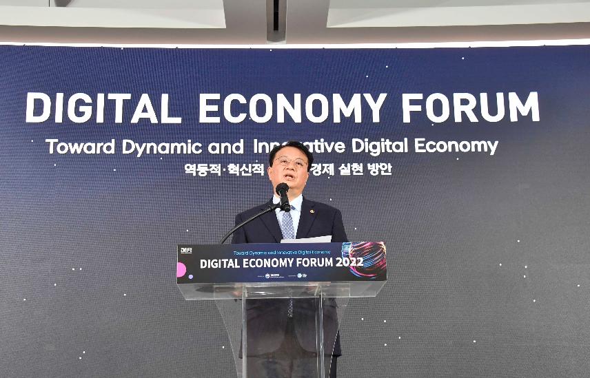 방기선 차관, 2022년 디지털 이코노미 포럼