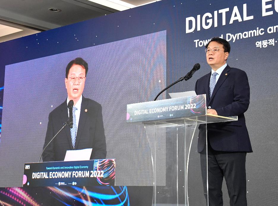 방기선 차관, 2022년 디지털 이코노미 포럼
