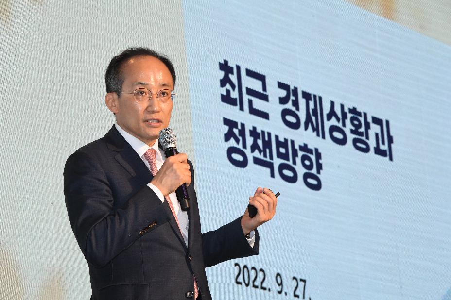 추경호 부총리, 2022 중소기업 리더스포럼 기조강연