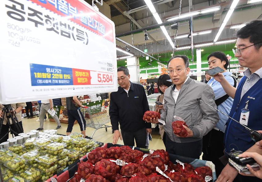 추경호 부총리, 추석 물가민생안정대책 현장방문 및 간담회