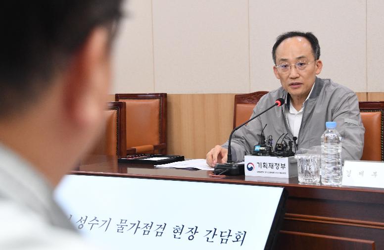 추경호 부총리, 추석 물가민생안정대책 현장방문 및 간담회