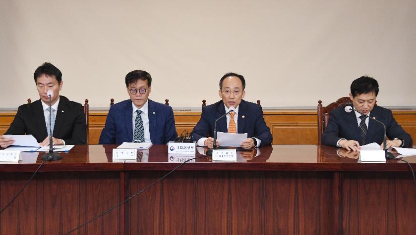 추경호 부총리, 비상거시경제금융회의 주재