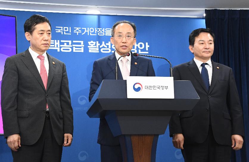 추경호 부총리, 제6차 부동산 관계장관회의 합동브리핑