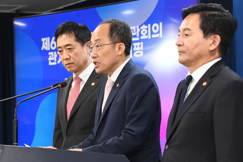추경호 부총리, 제6차 부동산 관계장관회의 합동브리핑