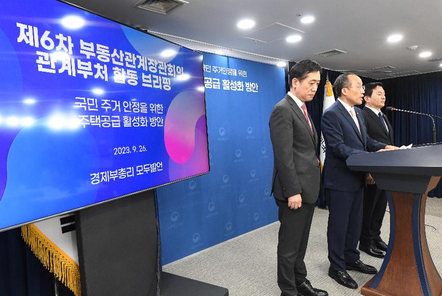 추경호 부총리, 제6차 부동산 관계장관회의 합동브리핑