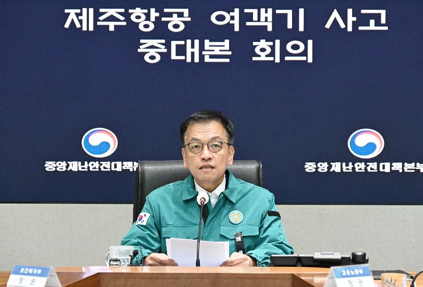 최상목 대통령 권한대행 부총리 겸 기획재정부 장관, 제주항공 여객기 사고 제6차 중앙안전재난대책본부 회의