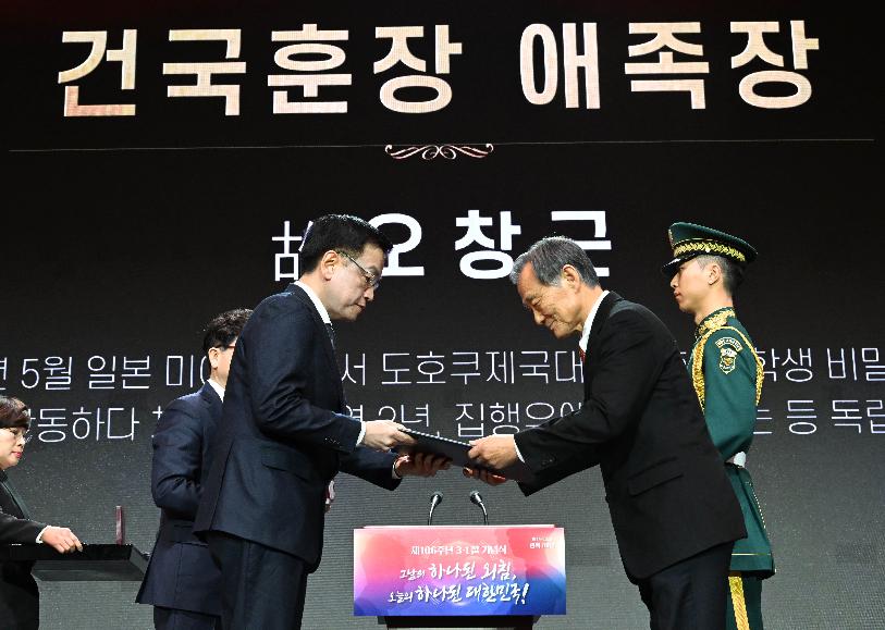 최상목 대통령 권한대행 부총리 겸 기획재정부 장관, 제106주년 3·1절 기념식