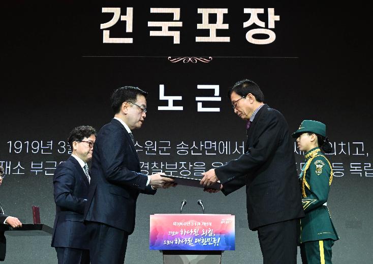 최상목 대통령 권한대행 부총리 겸 기획재정부 장관, 제106주년 3·1절 기념식