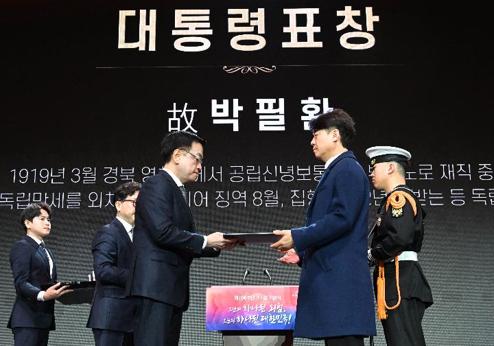 최상목 대통령 권한대행 부총리 겸 기획재정부 장관, 제106주년 3·1절 기념식