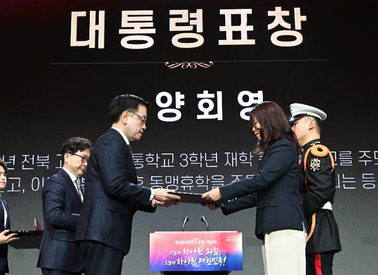 최상목 대통령 권한대행 부총리 겸 기획재정부 장관, 제106주년 3·1절 기념식