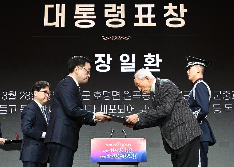 최상목 대통령 권한대행 부총리 겸 기획재정부 장관, 제106주년 3·1절 기념식