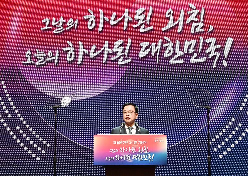 최상목 대통령 권한대행 부총리 겸 기획재정부 장관, 제106주년 3·1절 기념식
