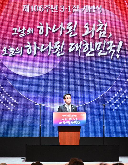 최상목 대통령 권한대행 부총리 겸 기획재정부 장관, 제106주년 3·1절 기념식