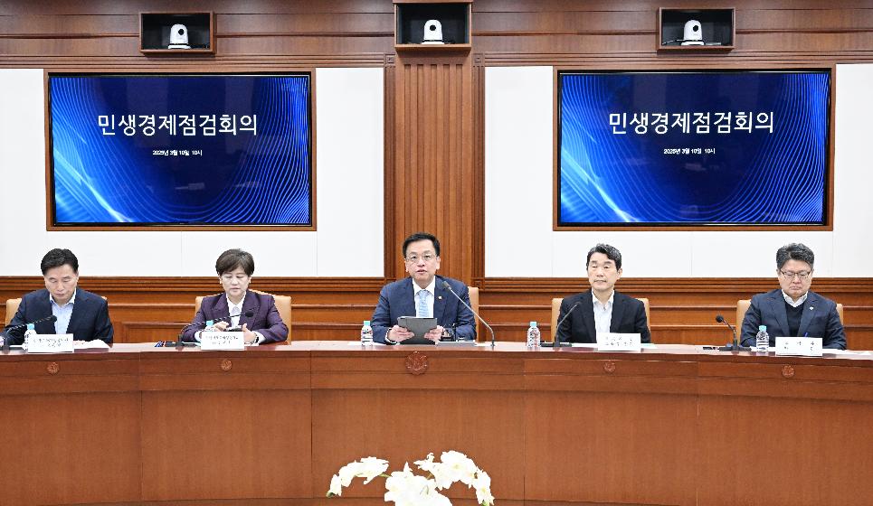 최상목 대통령 권한대행 부총리 겸 기획재정부 장관, 민생경제점검회의