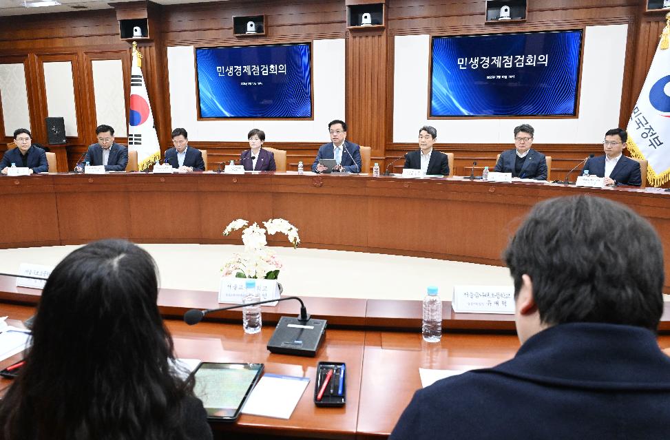 최상목 대통령 권한대행 부총리 겸 기획재정부 장관, 민생경제점검회의