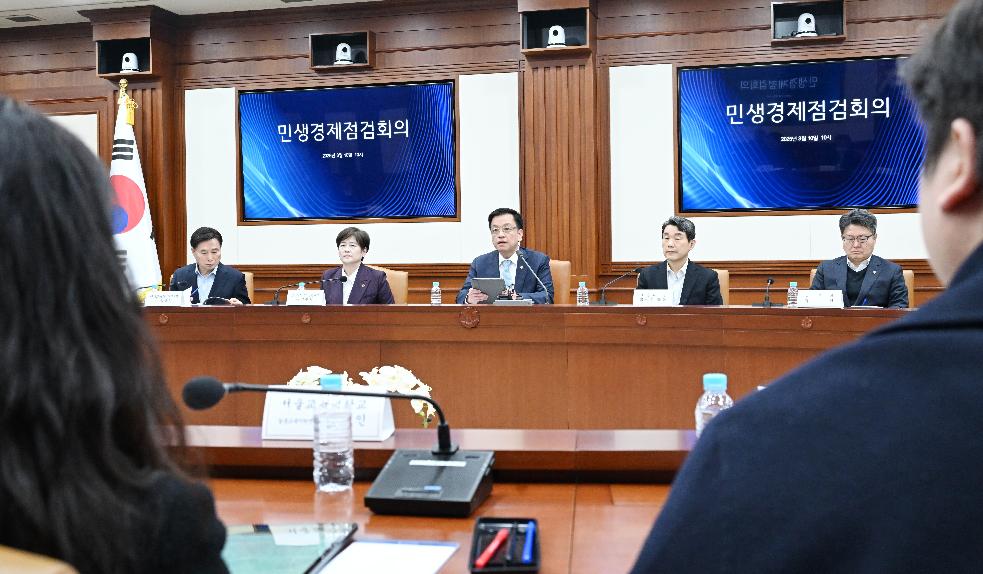 최상목 대통령 권한대행 부총리 겸 기획재정부 장관, 민생경제점검회의