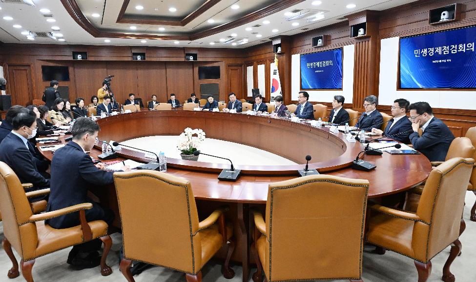 최상목 대통령 권한대행 부총리 겸 기획재정부 장관, 민생경제점검회의