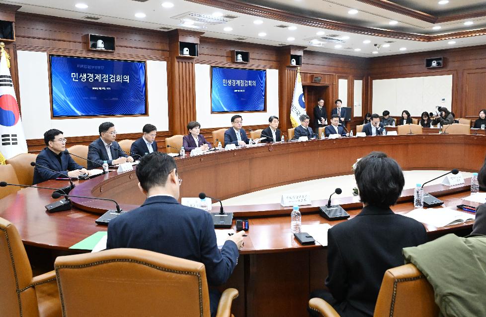 최상목 대통령 권한대행 부총리 겸 기획재정부 장관, 민생경제점검회의