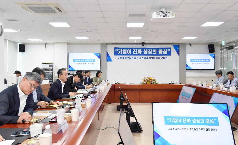 이형일 차관, 오송 바이오헬스 분야 릴레이 현장 간담회 및 메타바이오메드 현장방문
