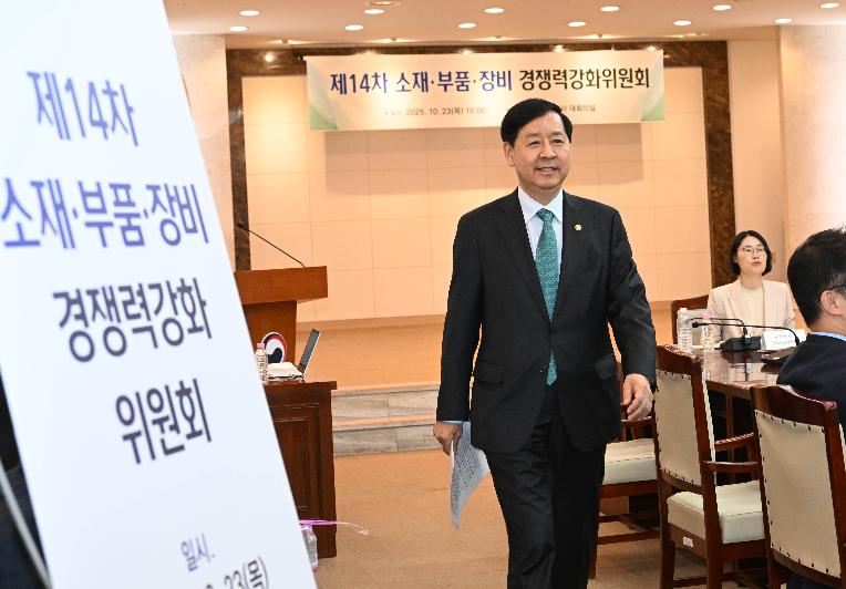 구윤철 부총리, 제14차 소재·부품·장비 경쟁력강화위원회 첨부이미지