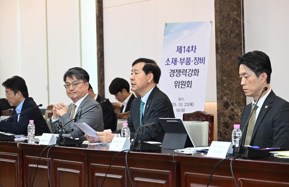 구윤철 부총리, 제14차 소재·부품·장비 경쟁력강화위원회 첨부이미지