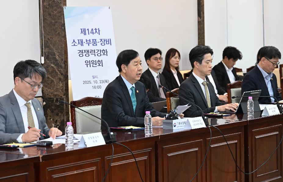 구윤철 부총리, 제14차 소재·부품·장비 경쟁력강화위원회 첨부이미지