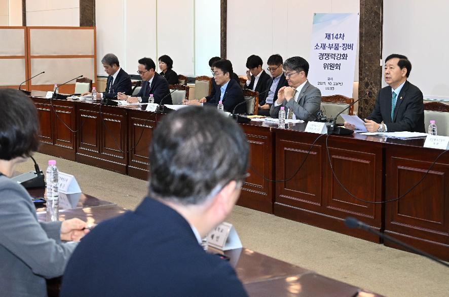 구윤철 부총리, 제14차 소재·부품·장비 경쟁력강화위원회 첨부이미지