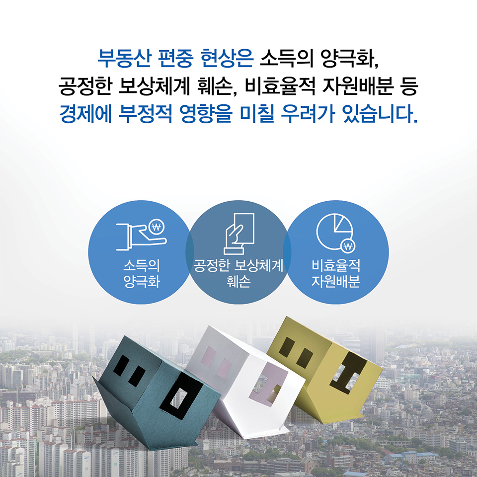 종합부동산세 개편 카드뉴스 4}